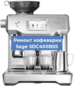 Замена дренажного клапана на кофемашине Sage SDC400BSS в Москве